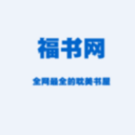 福书网2022