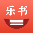 乐书小说 乐书小说