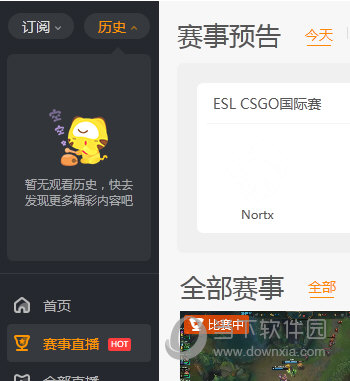 虎牙直播