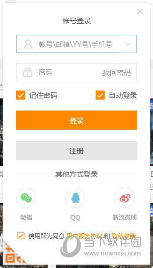 虎牙直播