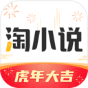 淘小说免费版 淘小说免费版