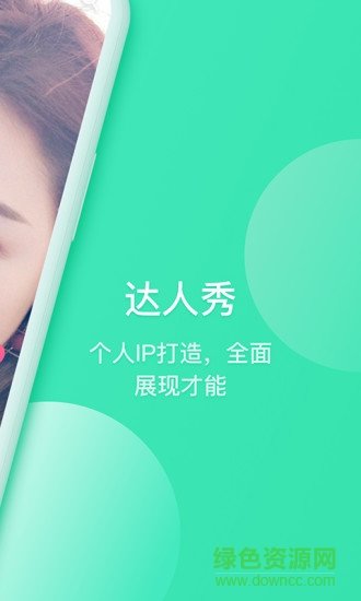 爱收入app真实版