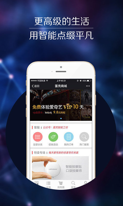 蛋壳