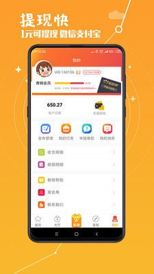 杨桃短视频