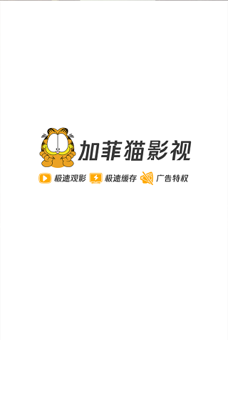 加菲猫短视频