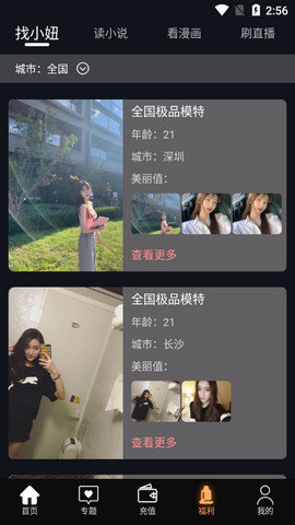 右手视频