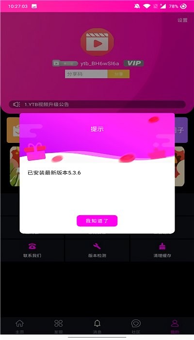 Ytb视频