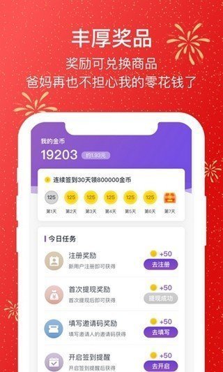 快刷视频