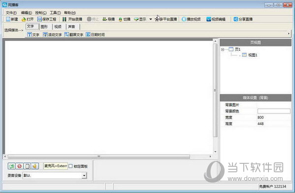 etbook网播客