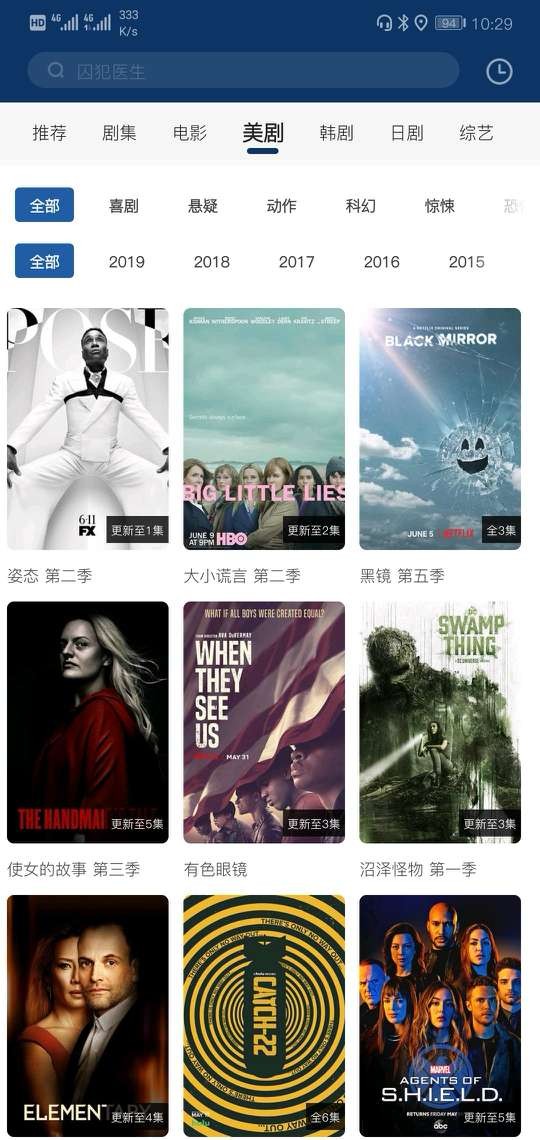 nemo影视app下载最新版