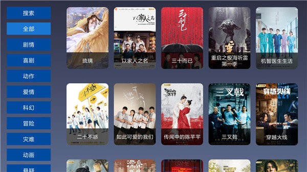 9亿tv最新版