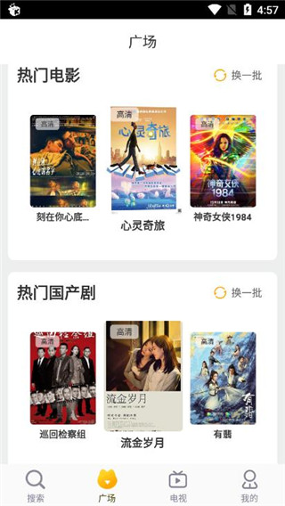 飞羽影视