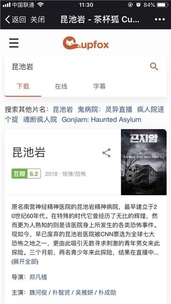 茶杯狐app下载安装