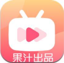 果汁追剧最新版 果汁追剧最新版