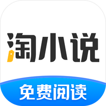 淘淘小说官网版