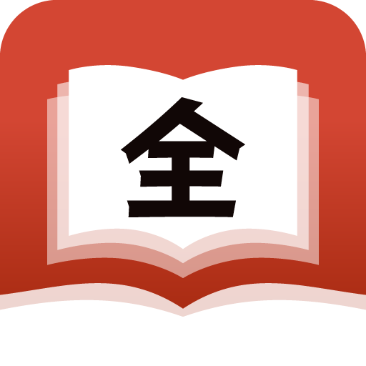 全民追书大师