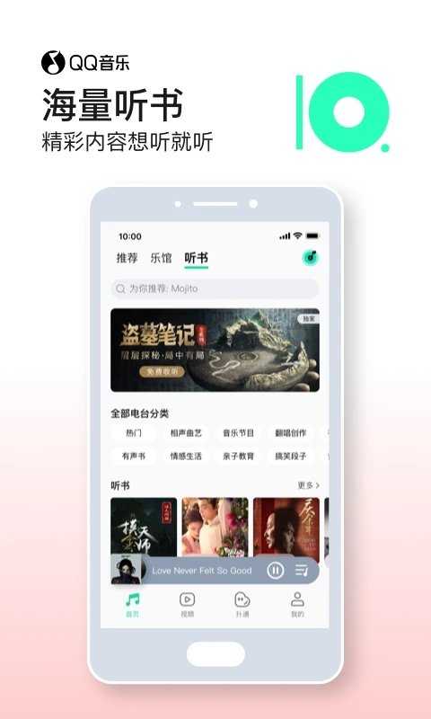 qq音乐最新版 