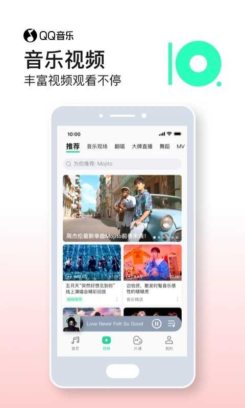 qq音乐最新版 