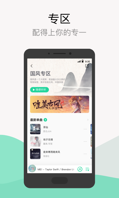 qq音乐最新版 