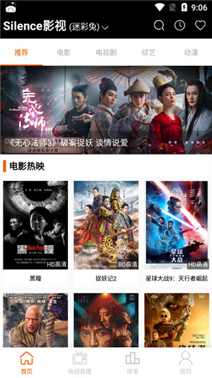 silence影视最新版