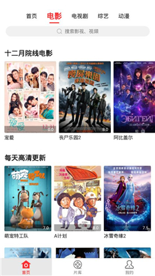 红椒影视tv版