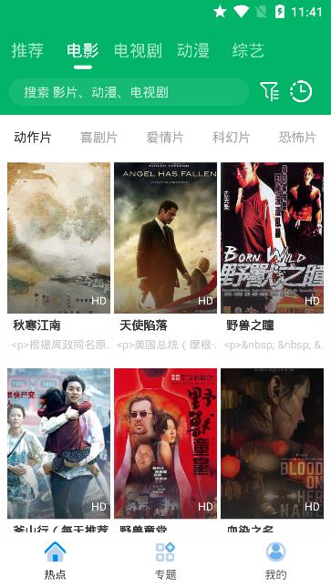 果汁追剧破解版