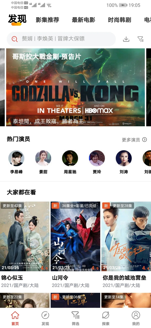 傻猫追剧破解版