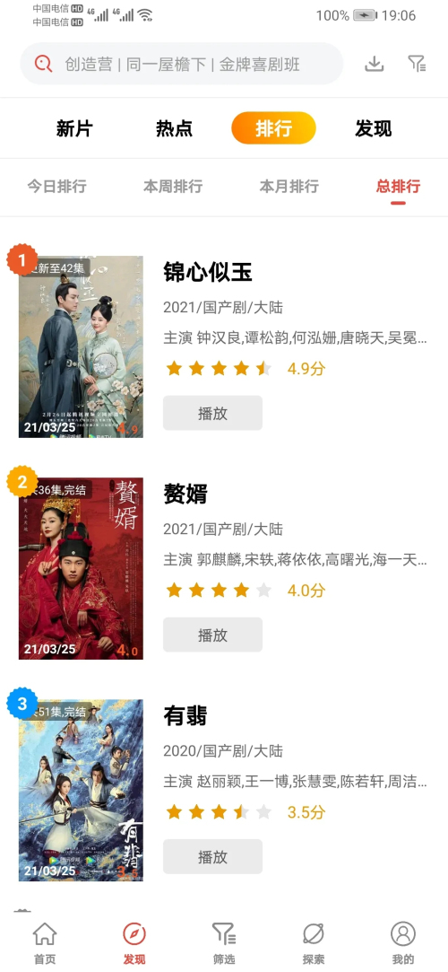 傻猫追剧下载最新版本