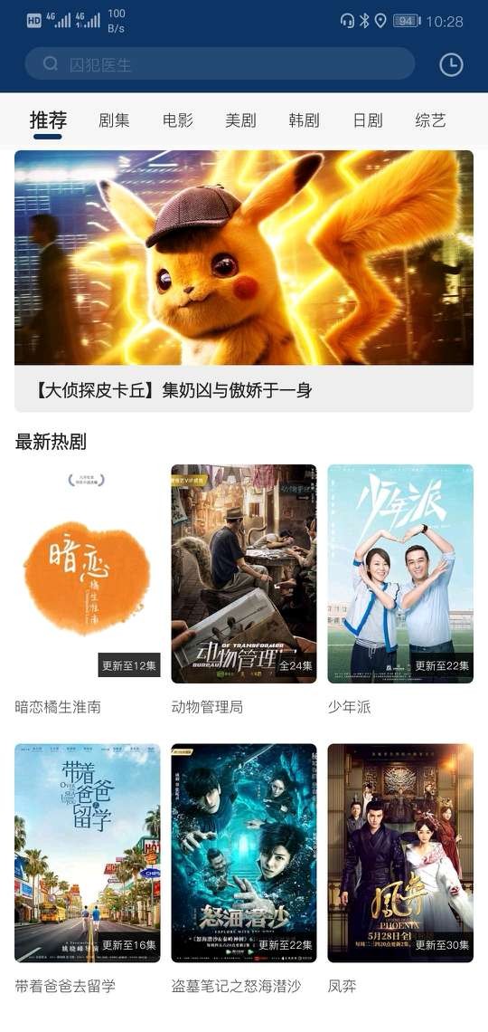 nemo影视app下载1.42