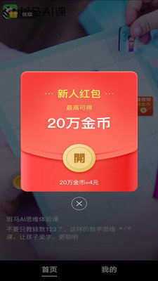 趣刷短视频app下载