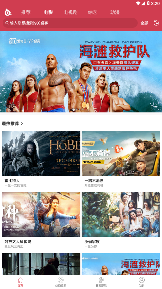 泱泱影视app最新版1.5