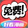 好看漫画