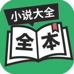 全本免费txt小说