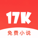 17K免费小说