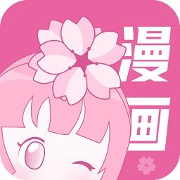 樱花漫画网