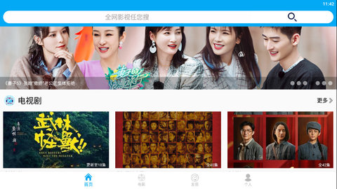 启睿影视APP