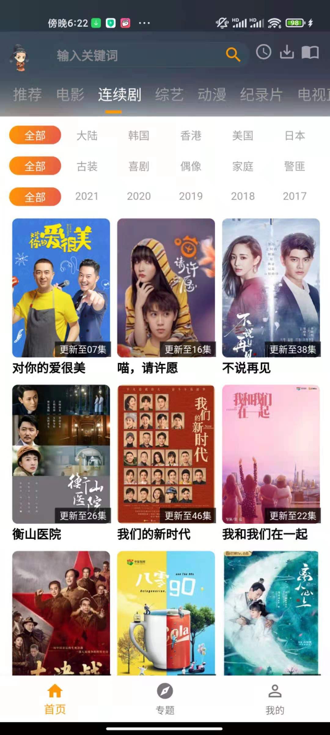 元芳影视app最新版下载