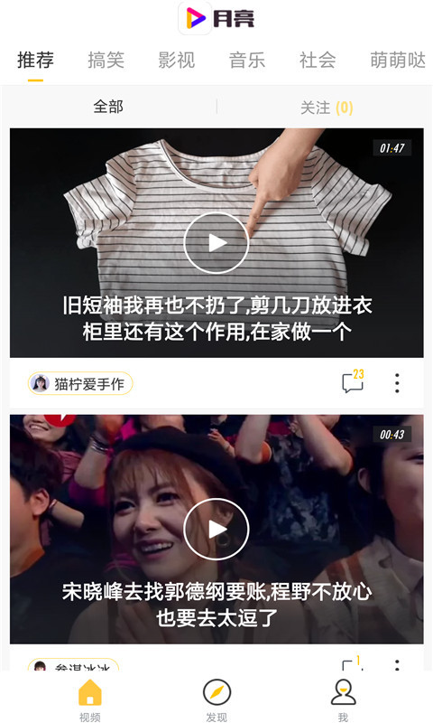 月亮播放器最新版本