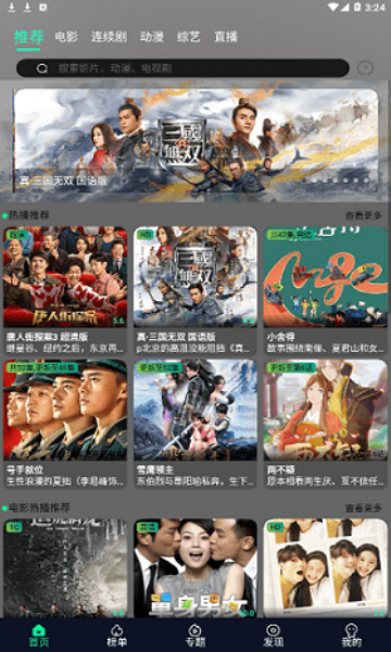 星空视频app下载最新版本