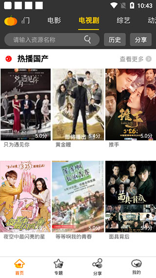 南瓜视频2019年旧版