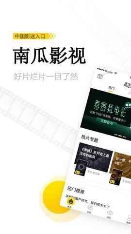 南瓜影视旧版本下载安装