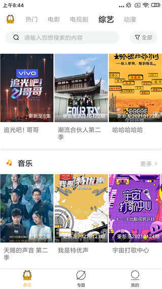 加菲猫影视app官方版下载