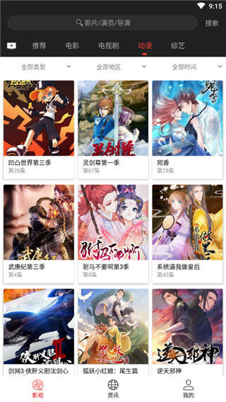 光影影视app下载最新版