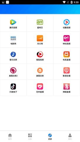 蓝魅影视下载最新版本