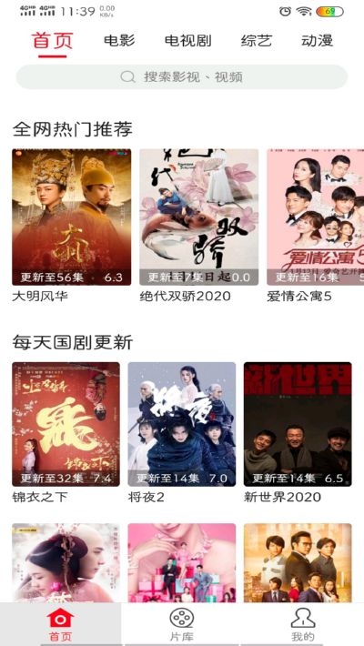 红椒影视