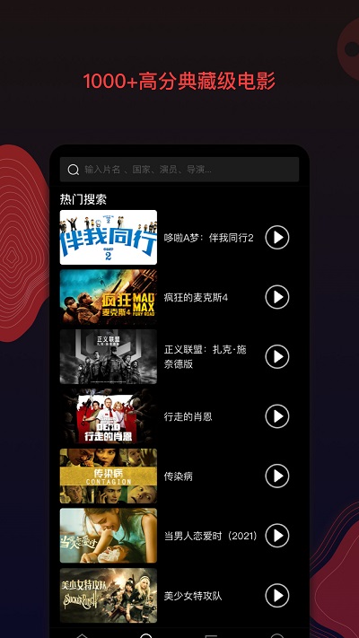 南瓜电影app官方版