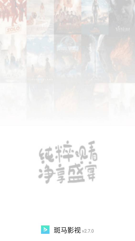 斑马影视app免费下载安装