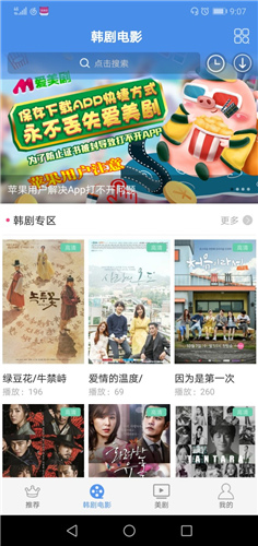 爱美剧官方版