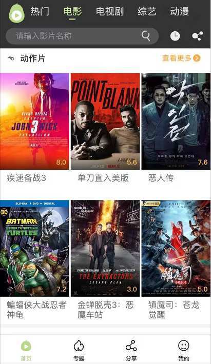 冬瓜影视app