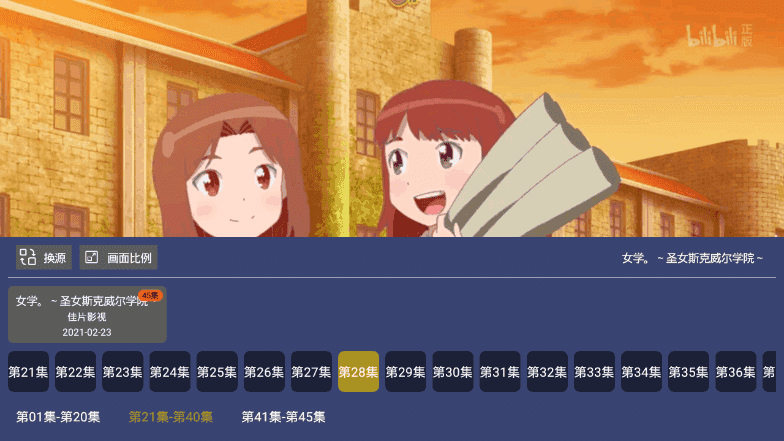 飞鸟影视破解版